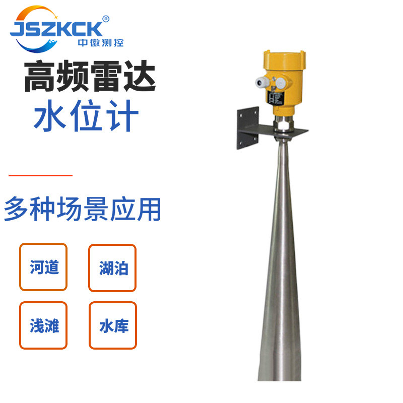 70米雷达水位计