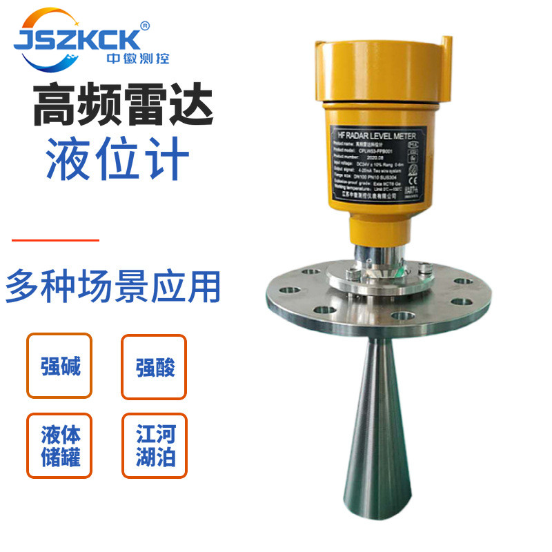 26GHz智能高频液位计