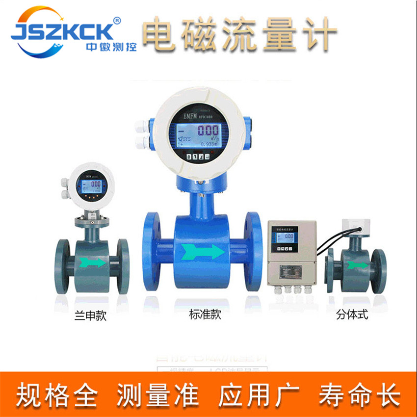 污水智能电磁流量计